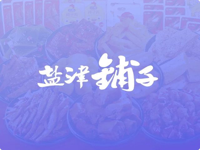 服务案例详情图