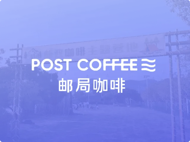 服务案例详情图