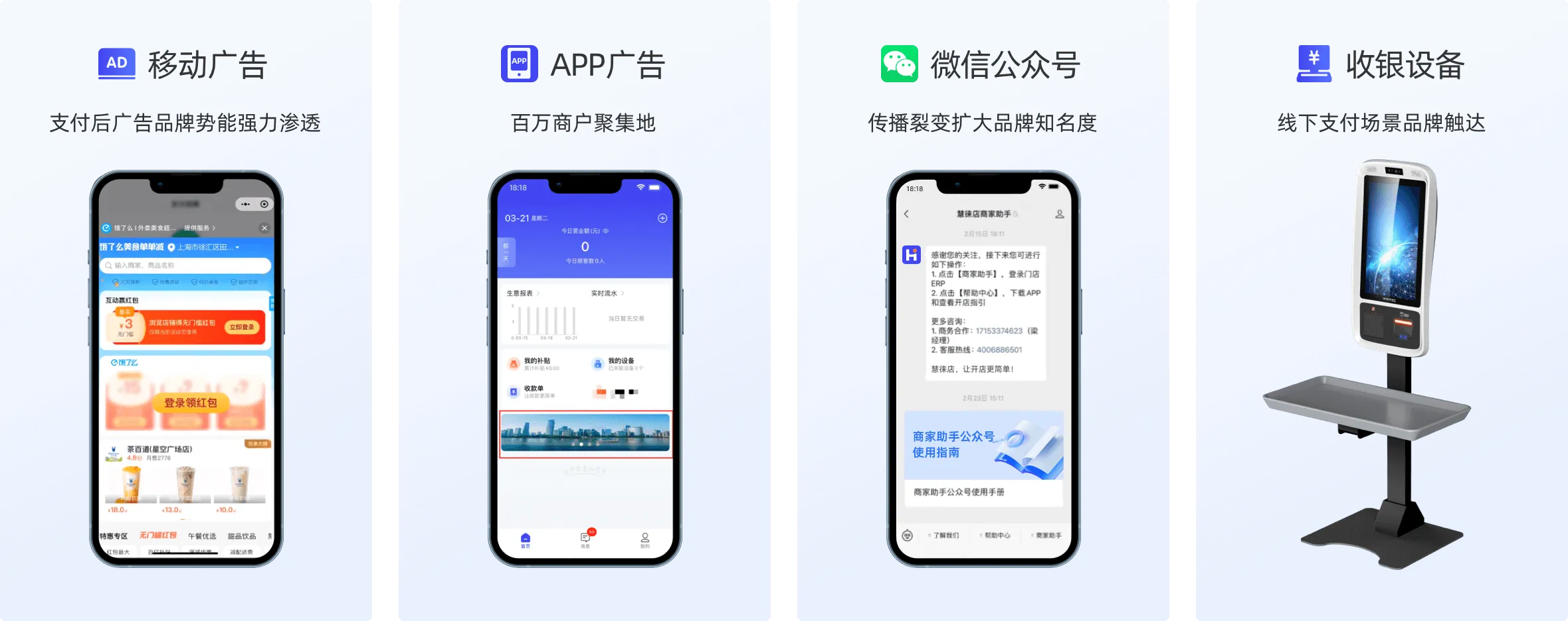 全渠道数字广告营销
